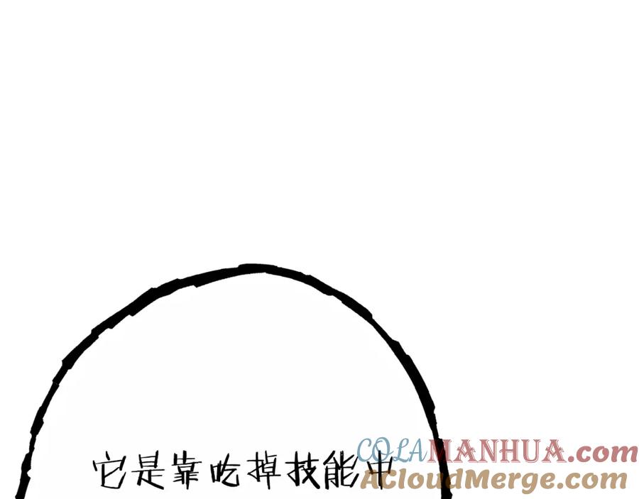 重启地下城 第90话 黑暗中的光 第205页