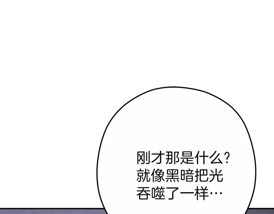 重启地下城 第90话 黑暗中的光 第180页