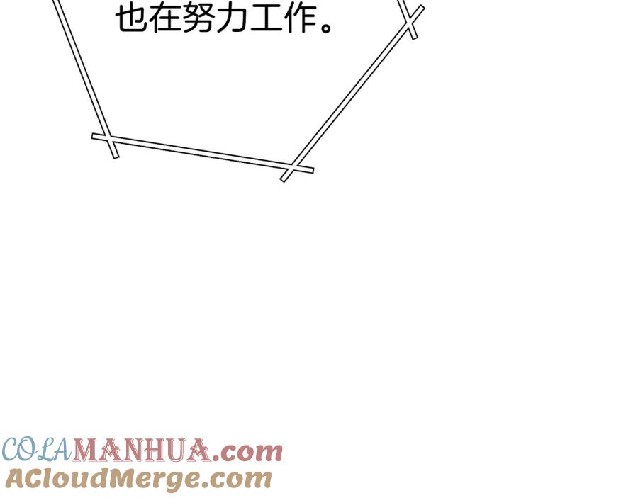 重启地下城 第90话 黑暗中的光 第45页