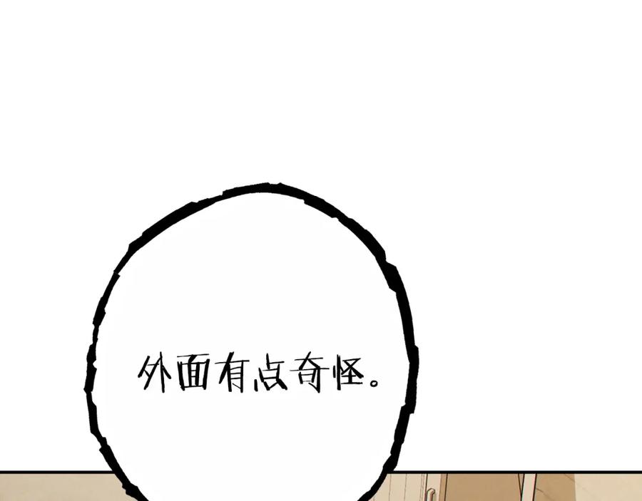 重启地下城 第90话 黑暗中的光 第163页