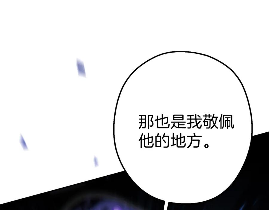 重启地下城 第90话 黑暗中的光 第100页