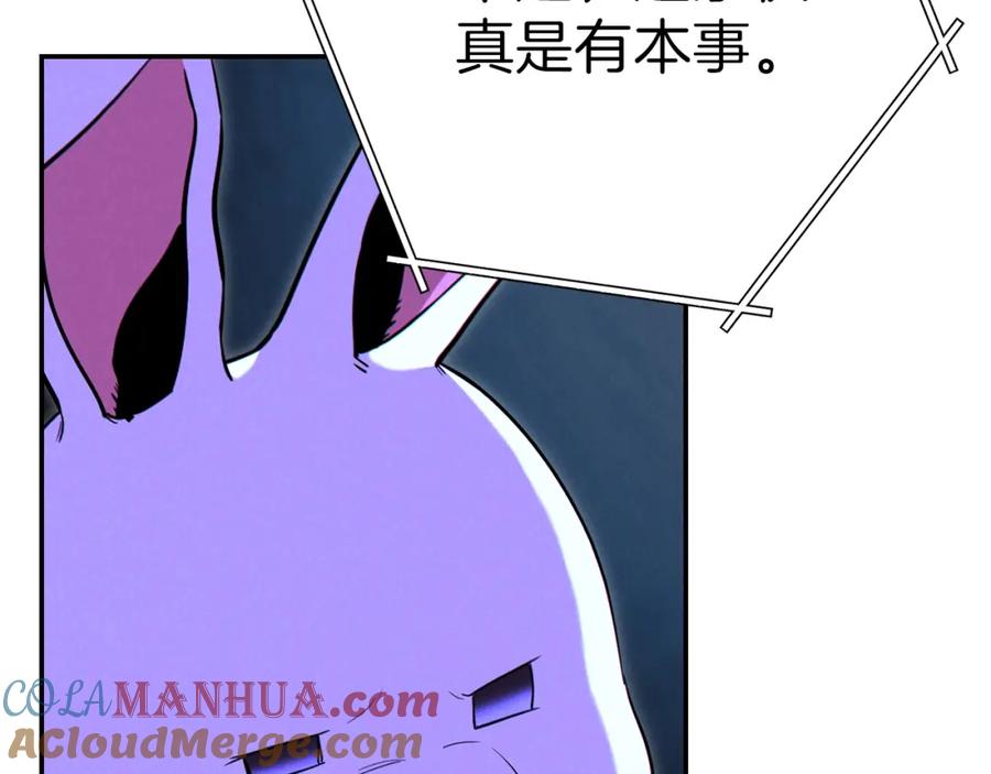 重启地下城 第90话 黑暗中的光 第61页