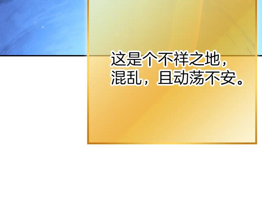 重启地下城 第90话 黑暗中的光 第192页