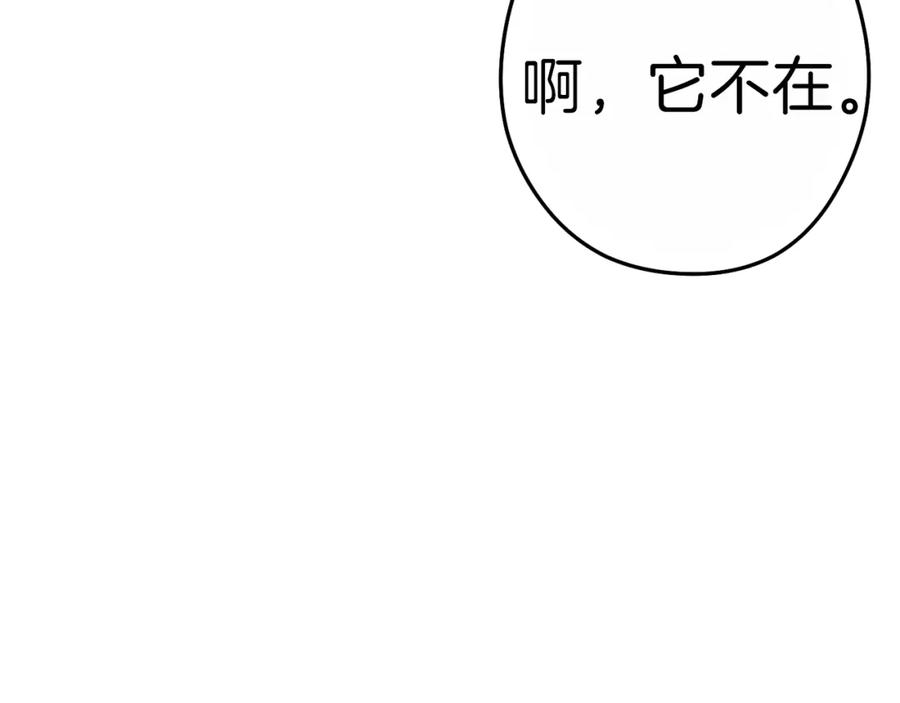 重启地下城 第90话 黑暗中的光 第152页