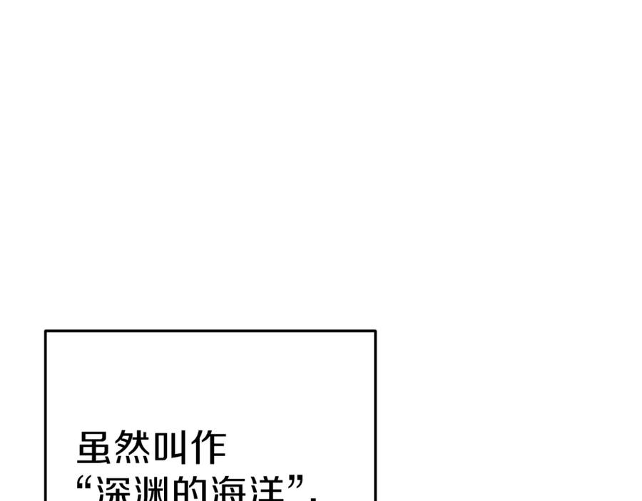 重启地下城 第90话 黑暗中的光 第3页
