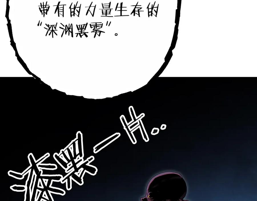 重启地下城 第90话 黑暗中的光 第206页