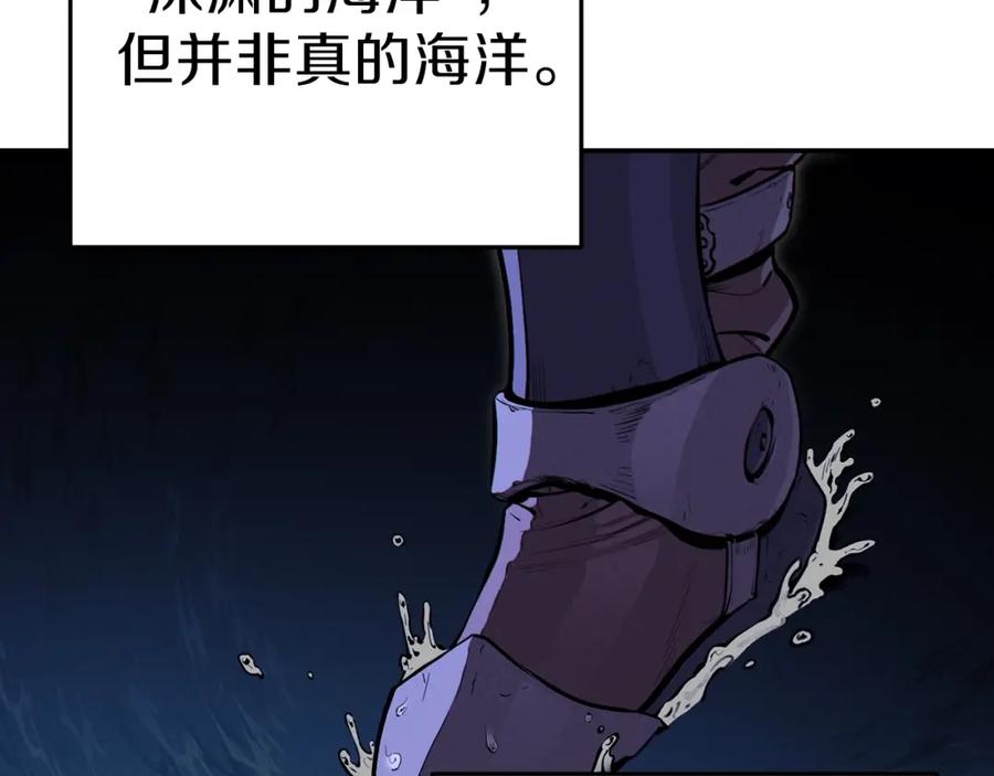 重启地下城 第90话 黑暗中的光 第4页