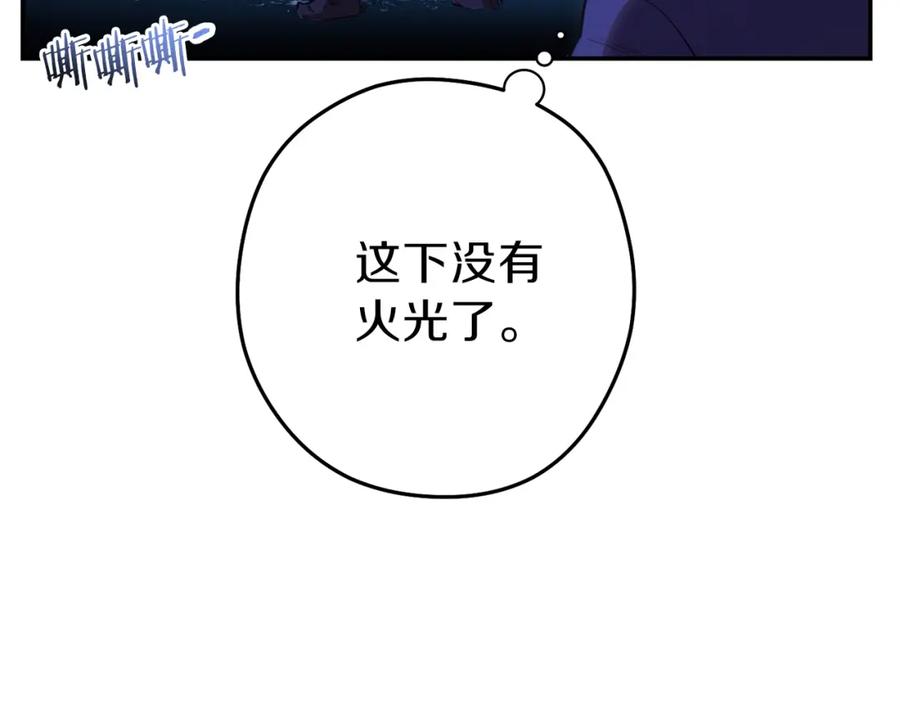 重启地下城 第90话 黑暗中的光 第22页