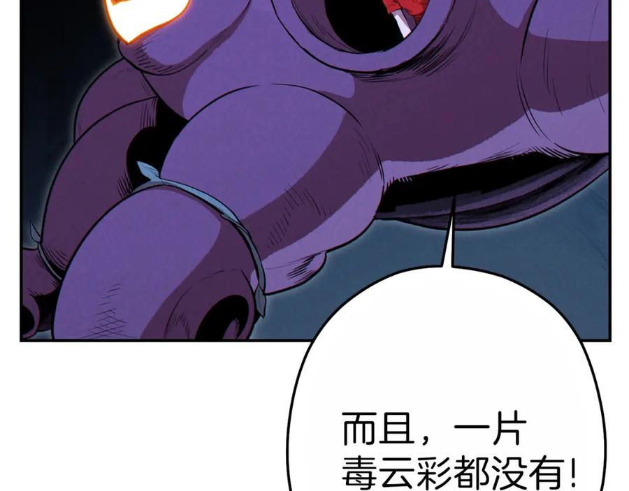 重启地下城 第90话 黑暗中的光 第167页
