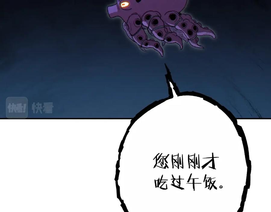 重启地下城 第90话 黑暗中的光 第170页