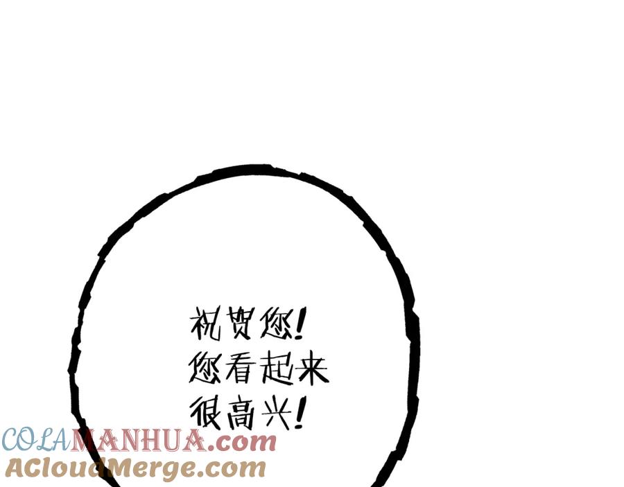 重启地下城 第90话 黑暗中的光 第125页