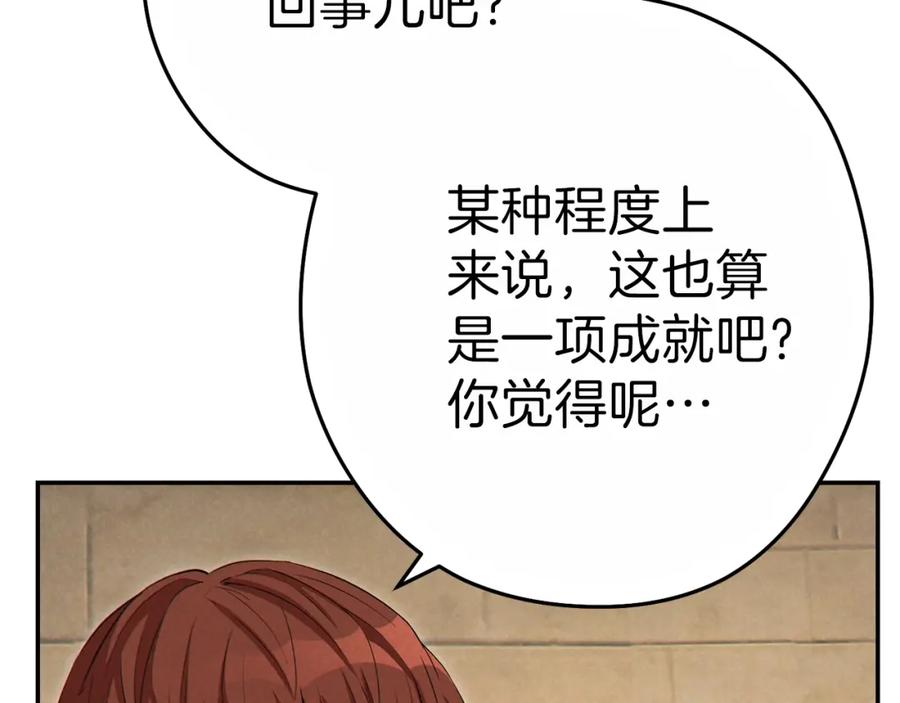 重启地下城 第90话 黑暗中的光 第150页
