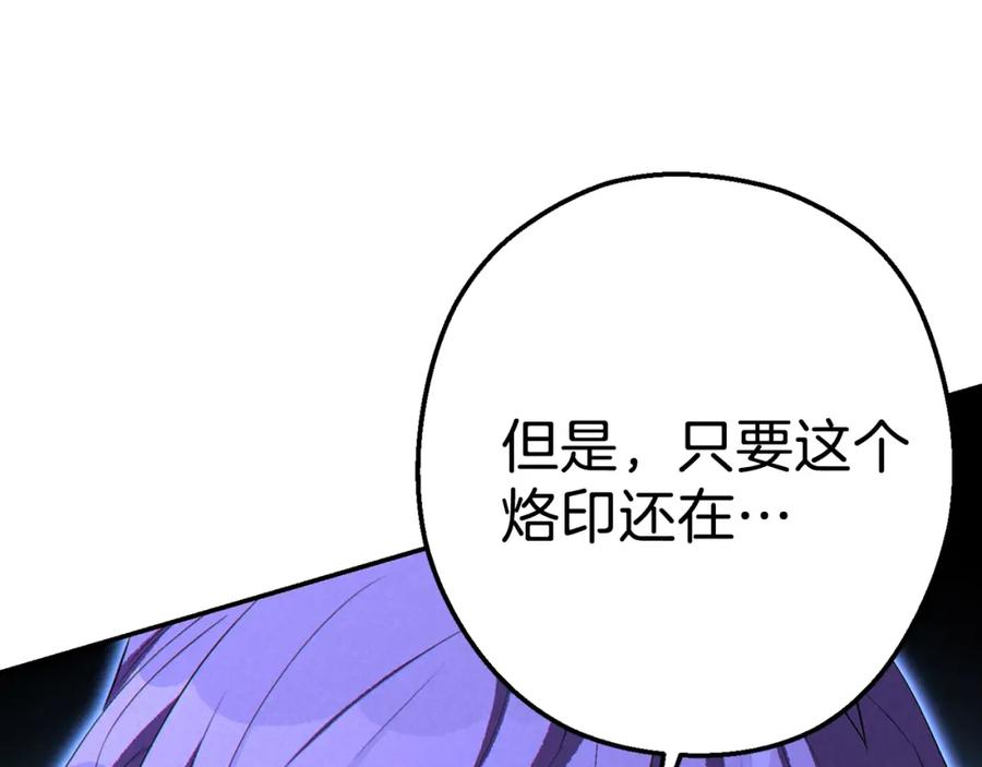 重启地下城 第90话 黑暗中的光 第104页