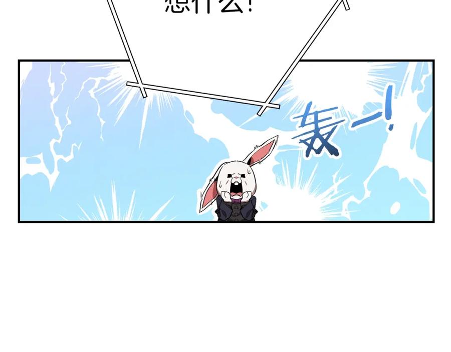 重启地下城 第90话 黑暗中的光 第75页