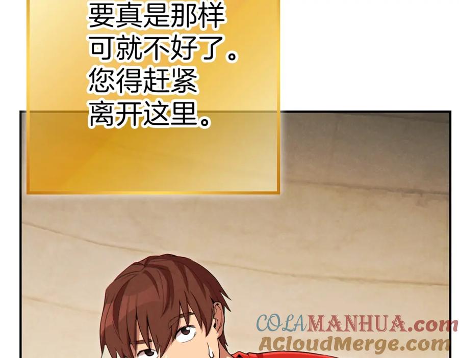 重启地下城 第90话 黑暗中的光 第213页