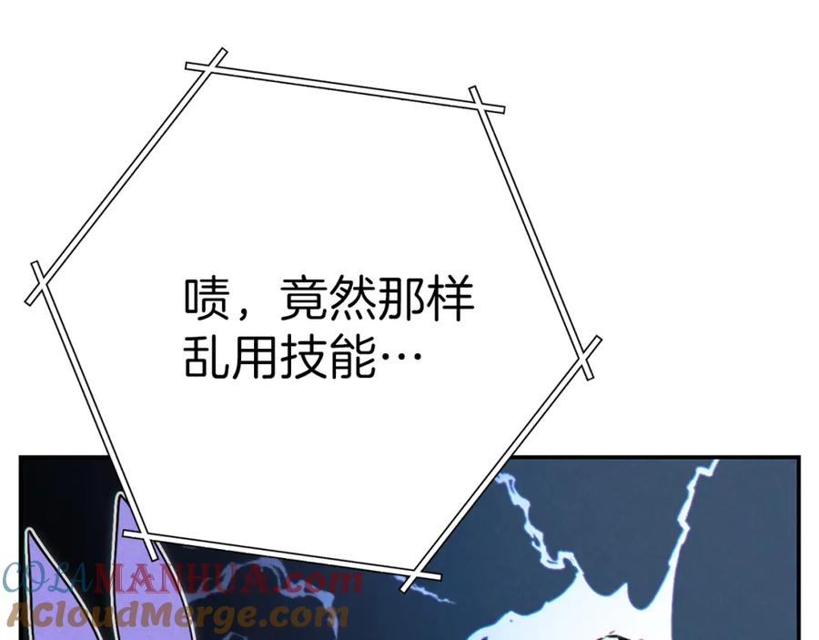 重启地下城 第90话 黑暗中的光 第57页