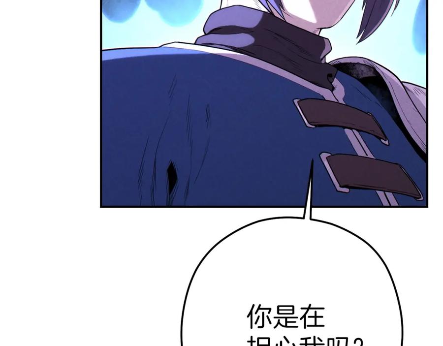 重启地下城 第90话 黑暗中的光 第84页