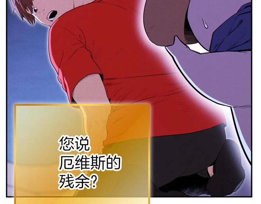 重启地下城 第90话 黑暗中的光 第187页