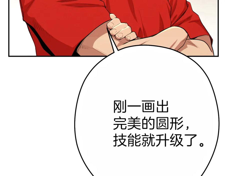 重启地下城 第90话 黑暗中的光 第144页