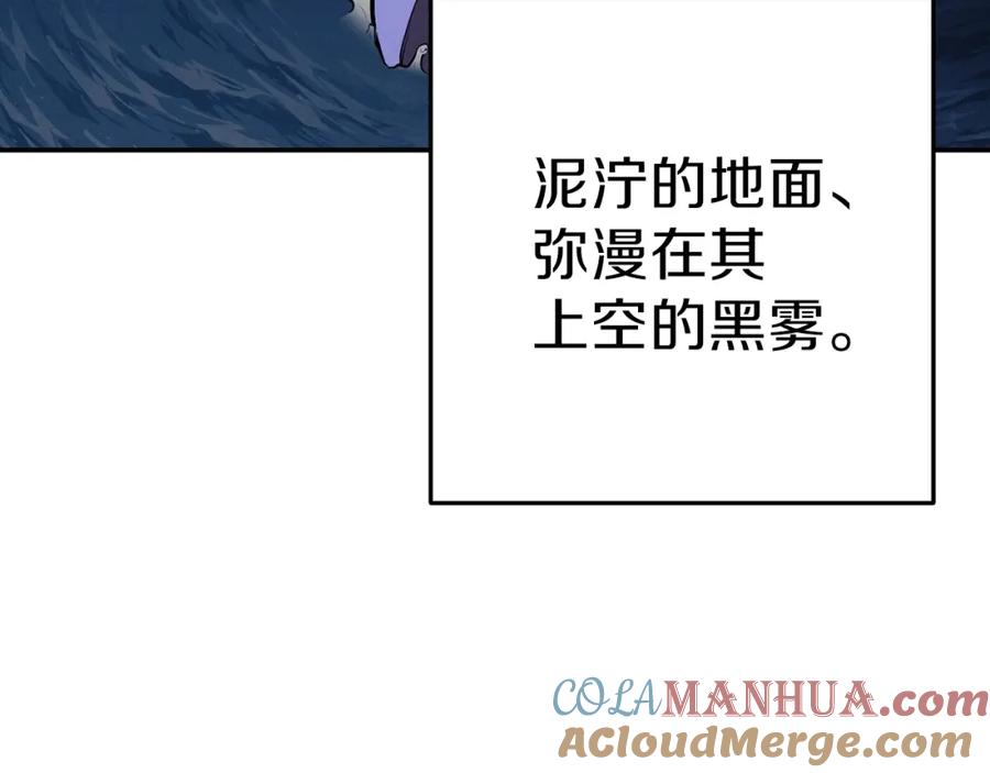 重启地下城 第90话 黑暗中的光 第5页