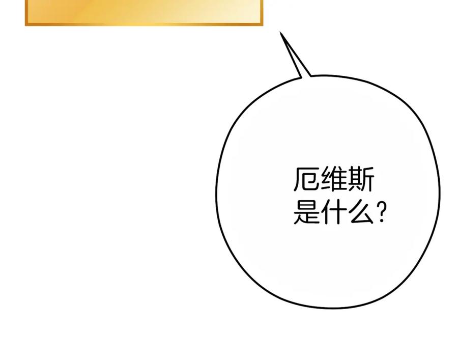 重启地下城 第90话 黑暗中的光 第188页