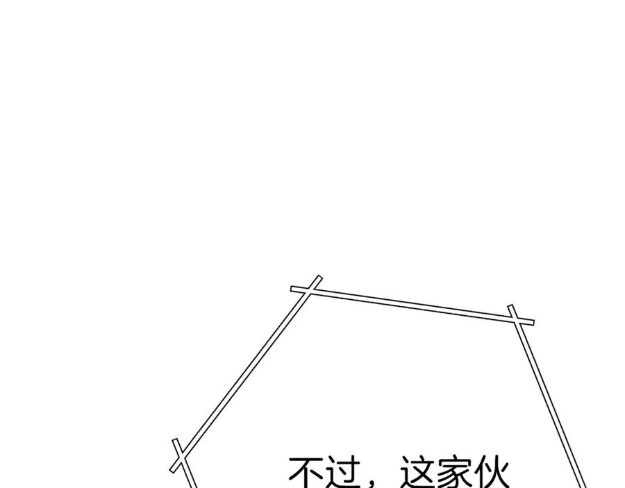 重启地下城 第90话 黑暗中的光 第60页