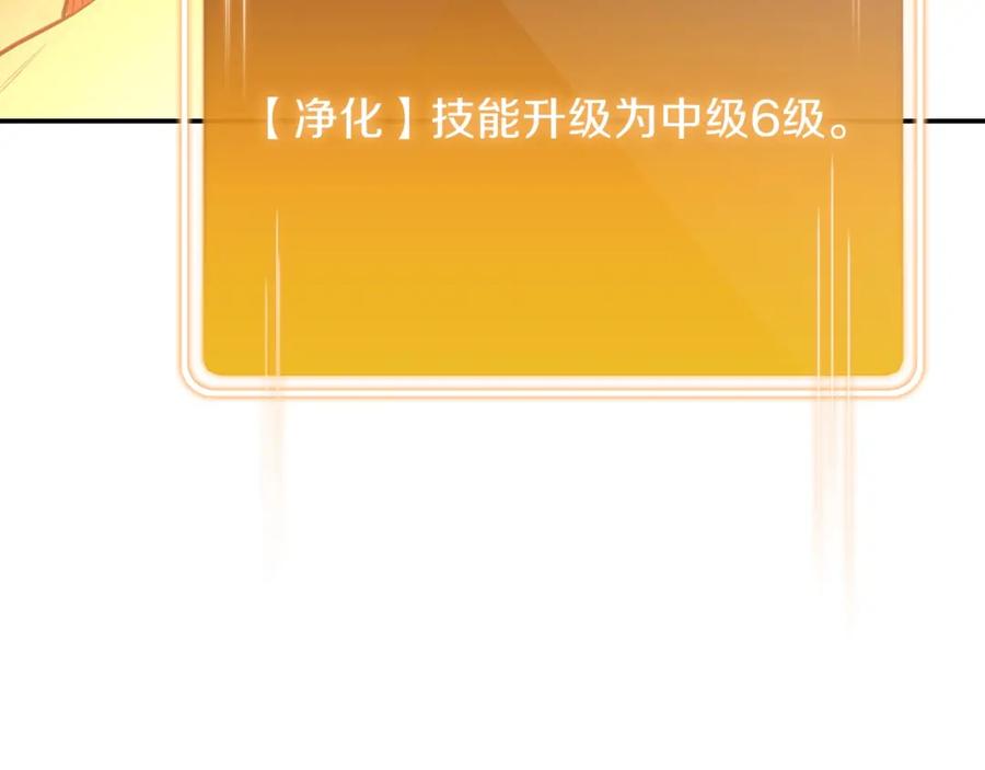 重启地下城 第90话 黑暗中的光 第124页