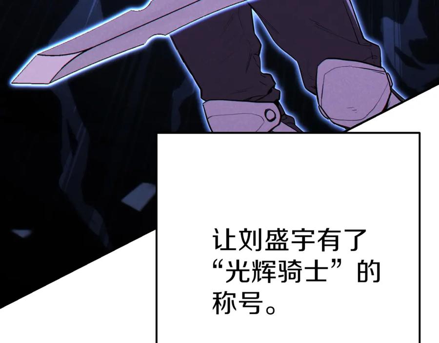 重启地下城 第90话 黑暗中的光 第55页