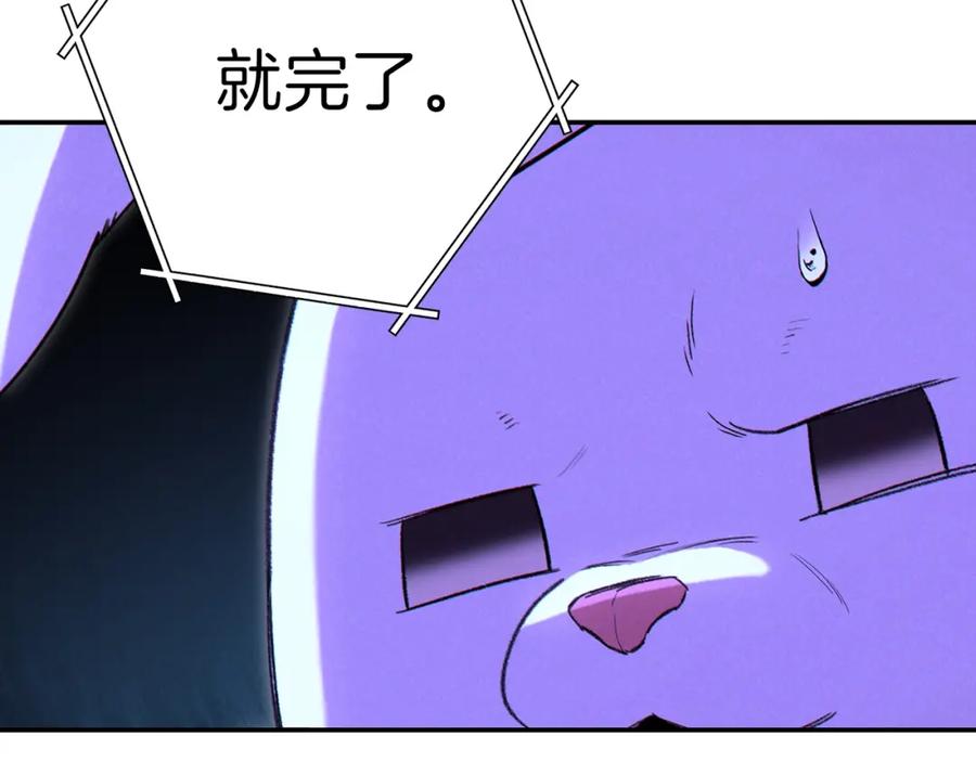 重启地下城 第90话 黑暗中的光 第27页