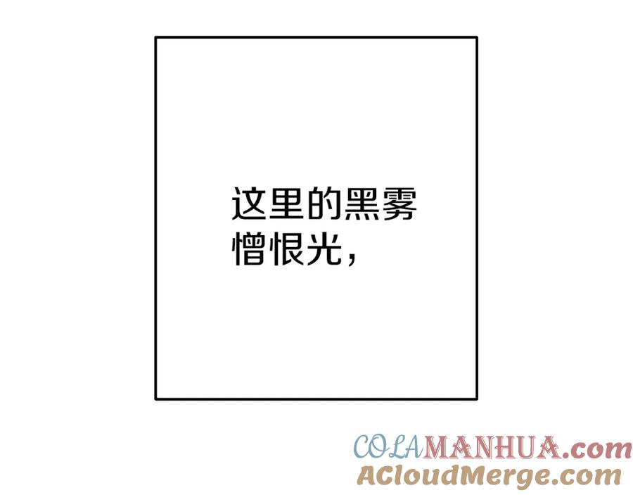 重启地下城 第90话 黑暗中的光 第9页