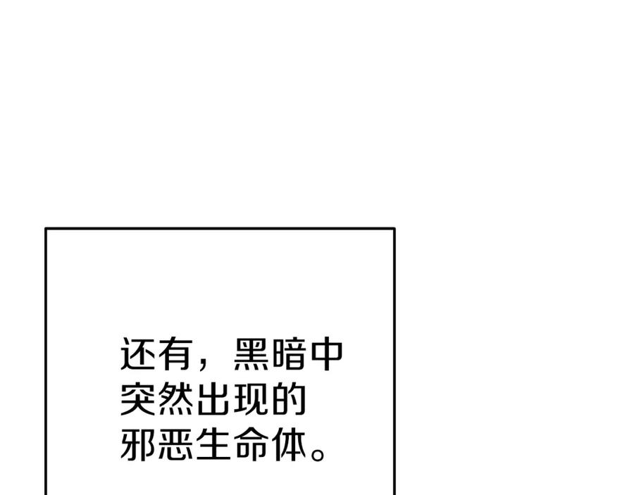 重启地下城 第90话 黑暗中的光 第6页