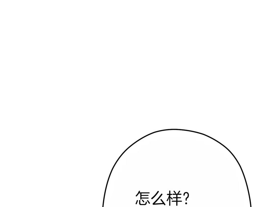 重启地下城 第90话 黑暗中的光 第132页