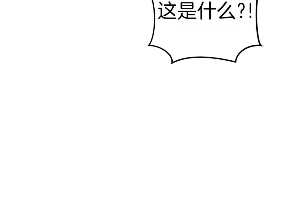 重启地下城 第90话 黑暗中的光 第223页