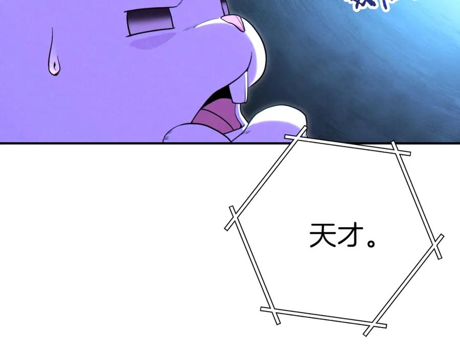 重启地下城 第90话 黑暗中的光 第70页