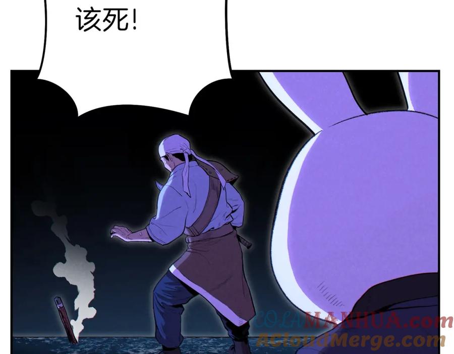 重启地下城 第90话 黑暗中的光 第21页