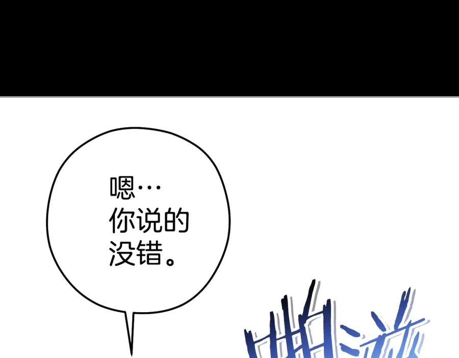 重启地下城 第90话 黑暗中的光 第95页
