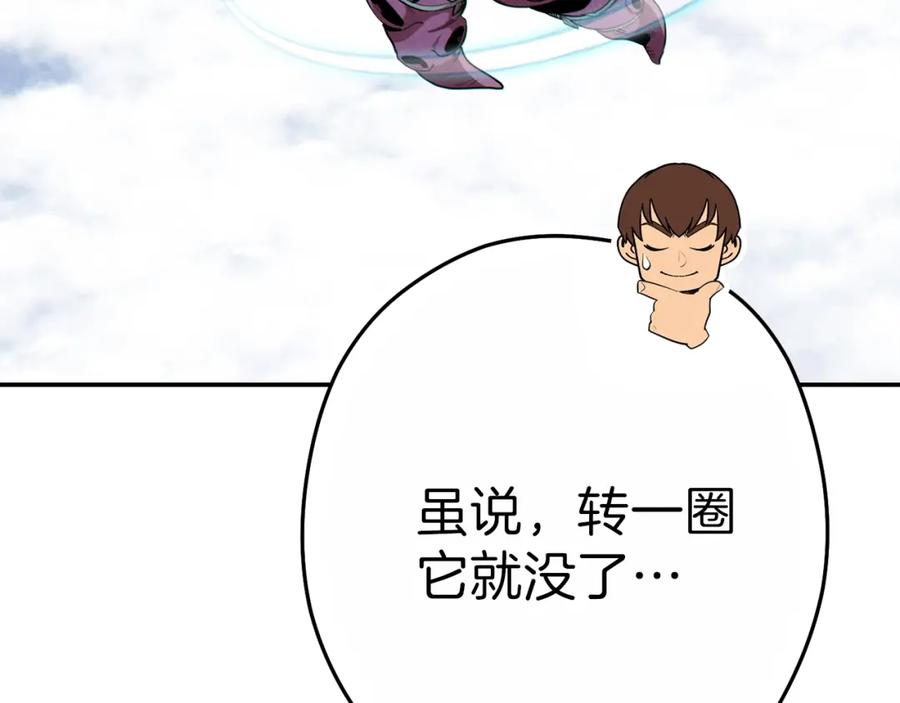 重启地下城 第90话 黑暗中的光 第140页