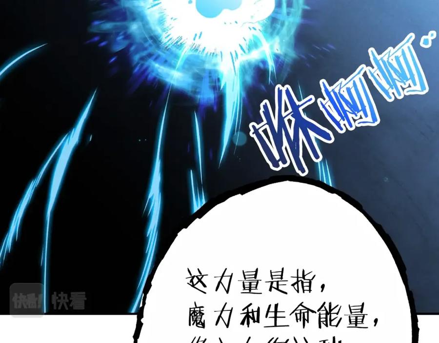 重启地下城 第90话 黑暗中的光 第203页