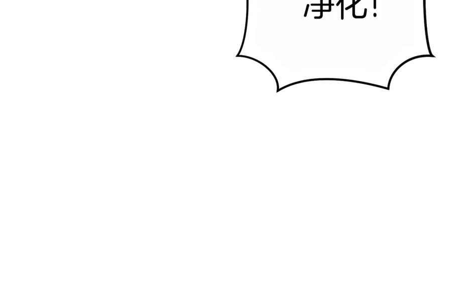重启地下城 第90话 黑暗中的光 第174页