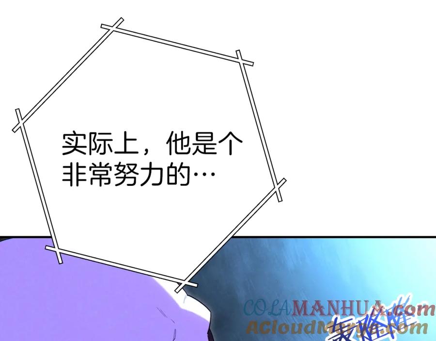 重启地下城 第90话 黑暗中的光 第69页