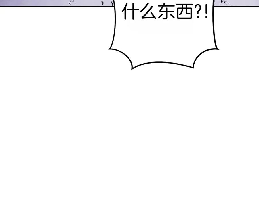 重启地下城 第90话 黑暗中的光 第228页