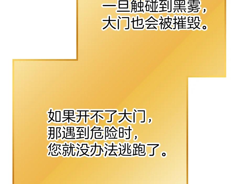 重启地下城 第90话 黑暗中的光 第215页