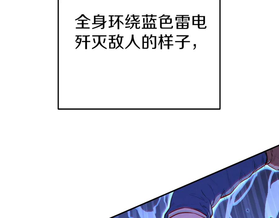 重启地下城 第90话 黑暗中的光 第48页