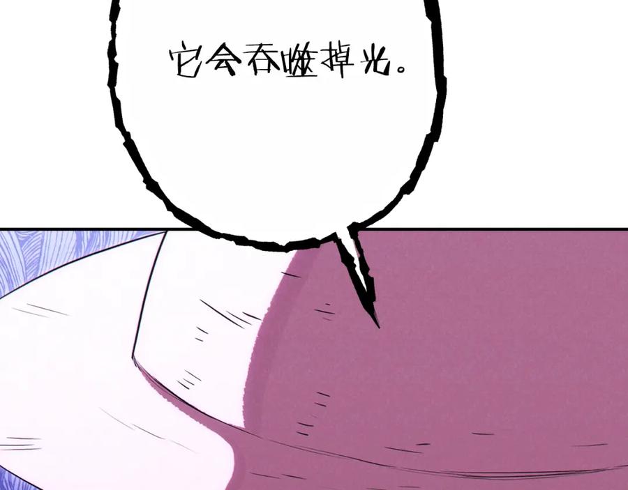 重启地下城 第90话 黑暗中的光 第198页