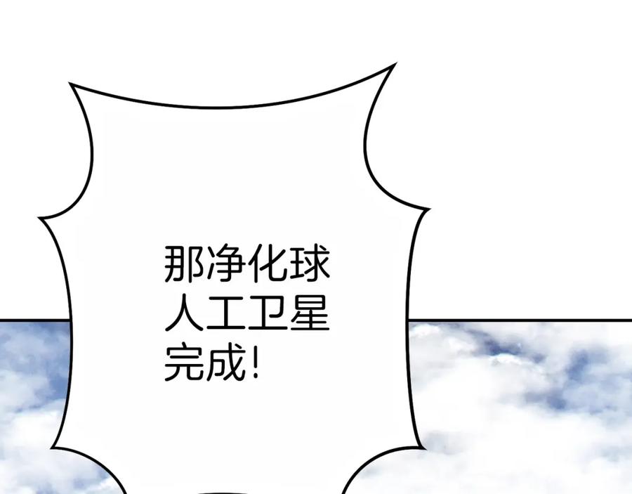 重启地下城 第90话 黑暗中的光 第138页