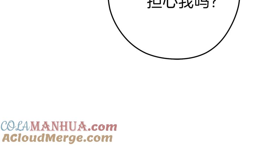 重启地下城 第90话 黑暗中的光 第85页