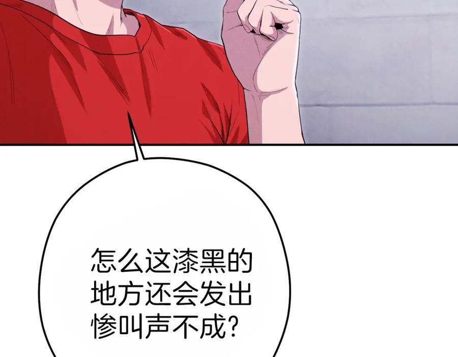 重启地下城 第90话 黑暗中的光 第195页