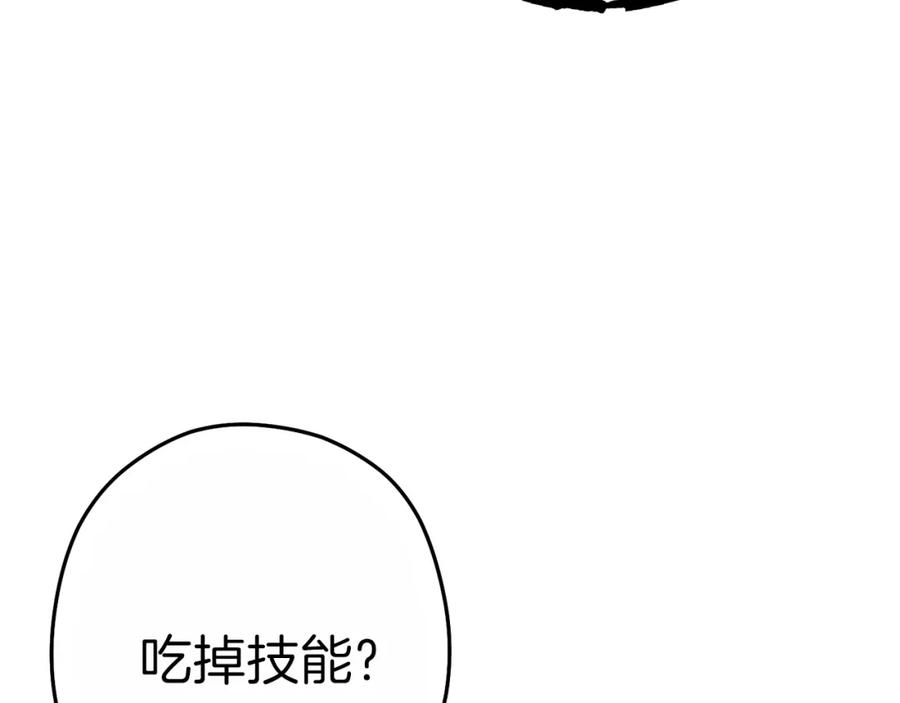 重启地下城 第90话 黑暗中的光 第208页