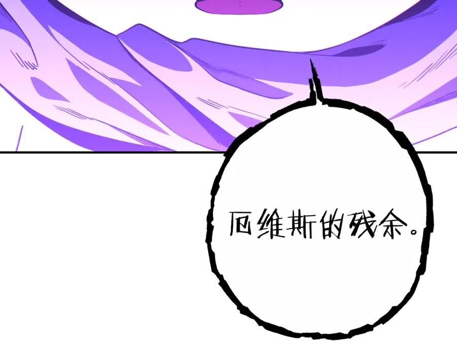 重启地下城 第90话 黑暗中的光 第184页