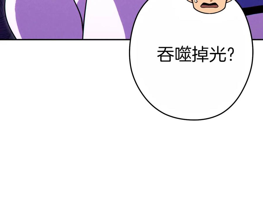 重启地下城 第90话 黑暗中的光 第200页